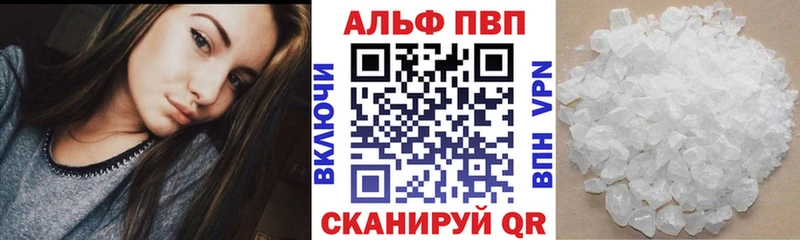 Купить  Наро-Фоминск  А ПВП кристаллы 