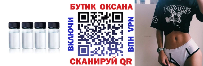 Бутират Butirat  Купить закладки  Наро-Фоминск 