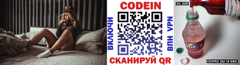 Купить  Наро-Фоминск  Кодеиновый сироп Lean Purple Drank 