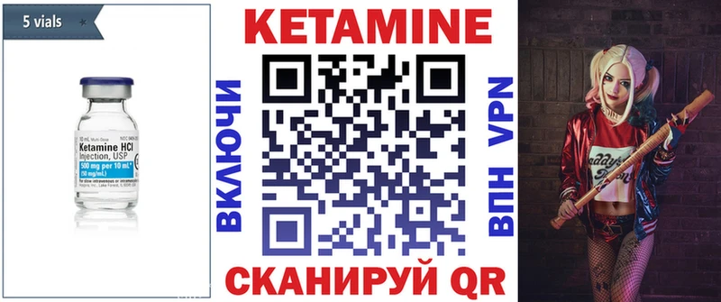 КЕТАМИН VHQ  Купить  Наро-Фоминск 