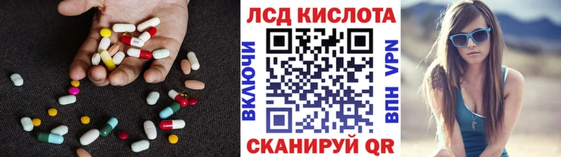 Купить закладки  Наро-Фоминск  ЛСД экстази ecstasy 