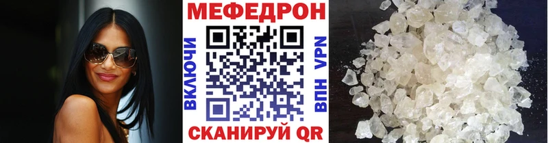 Мефедрон кристаллы Наро-Фоминск