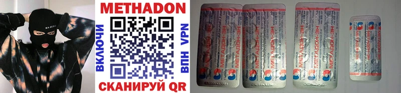 МЕТАДОН VHQ  Купить  Наро-Фоминск 
